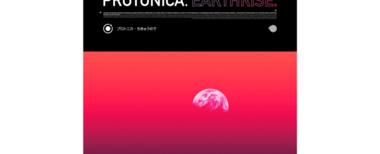 Curation Picks: Protonica – Earthrise | Beatportal